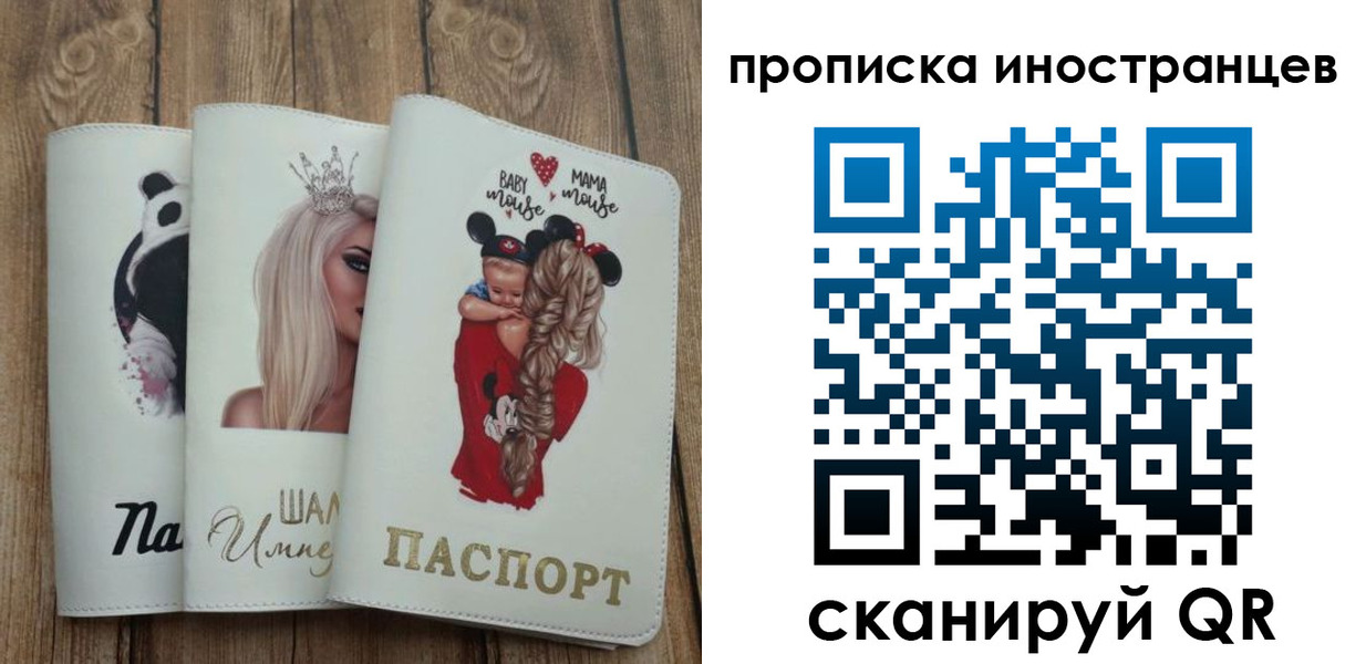 временная регистрация надежно в Камышине