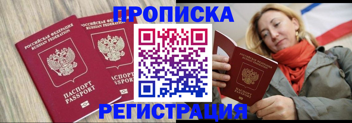 прописка для военкомата в Камышине