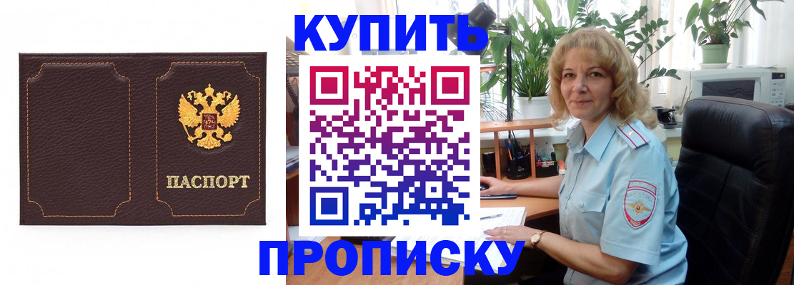 временная регистрация адрес в Камышине