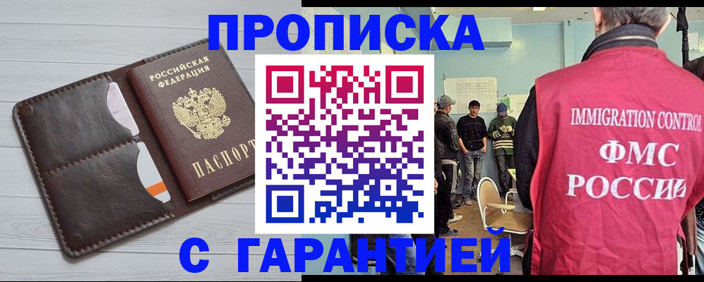 пропишу в квартире в Камышине