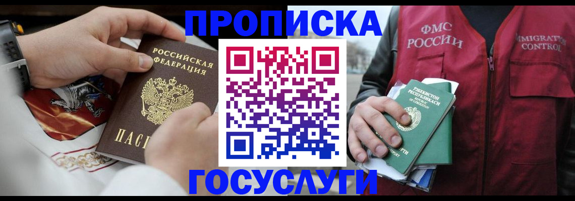 временная регистрация в квартире в Камышине