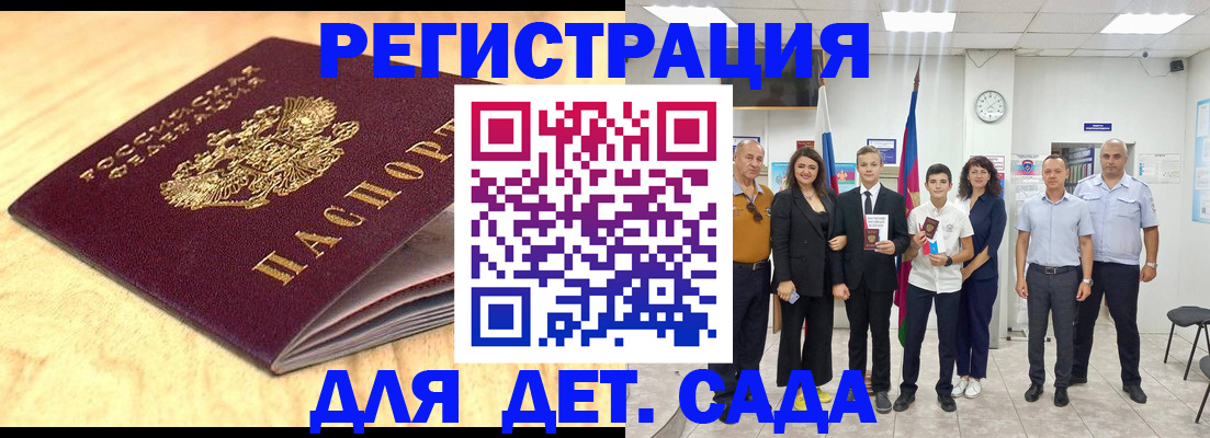 прописка законно в Камышине
