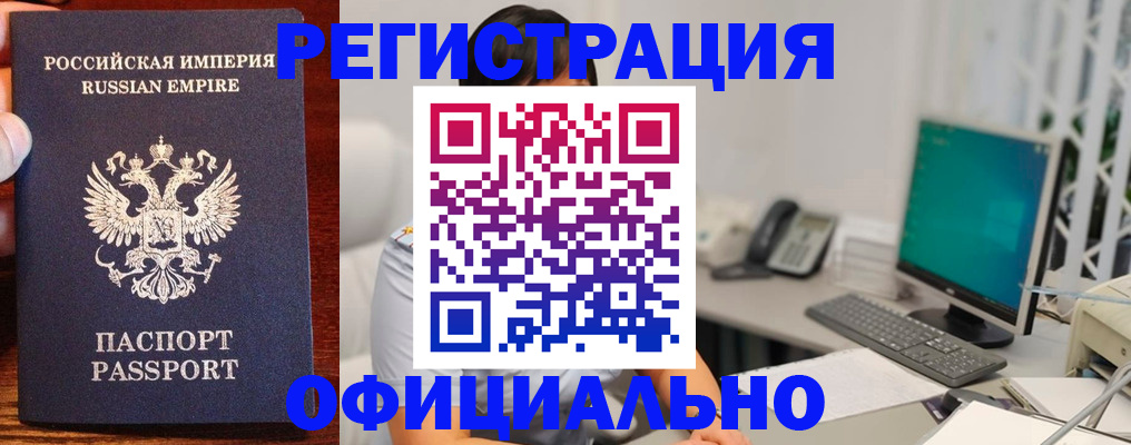 прописка в квартире в Камышине