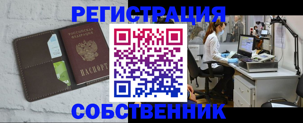 прописка ребенка в Камышине
