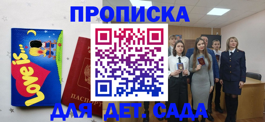 прописка иностранных граждан в Камышине