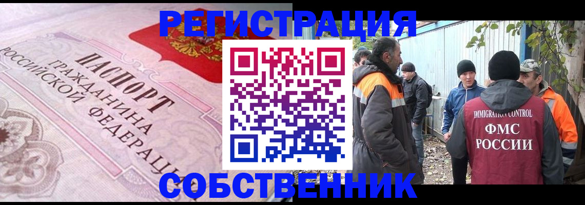 временная регистрация для школы в Камышине